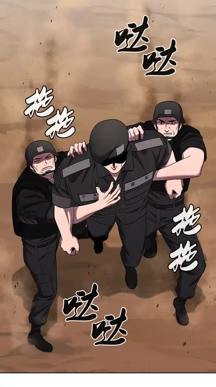 异界凯旋后重返战场 第88话 第80页