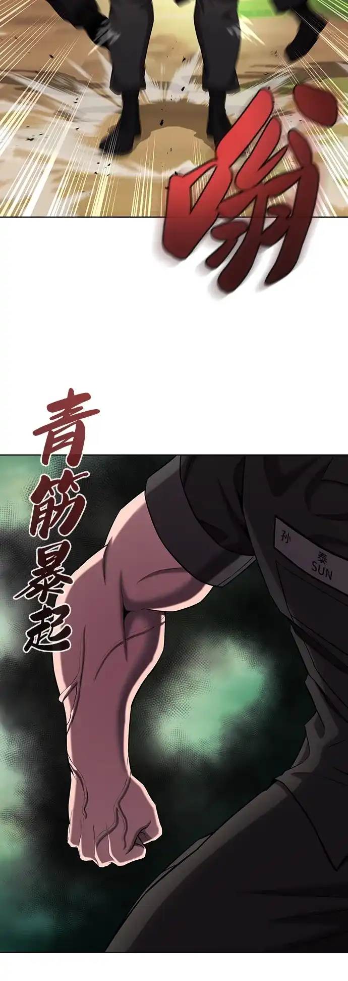 异界凯旋后重返战场 第88话 第85页