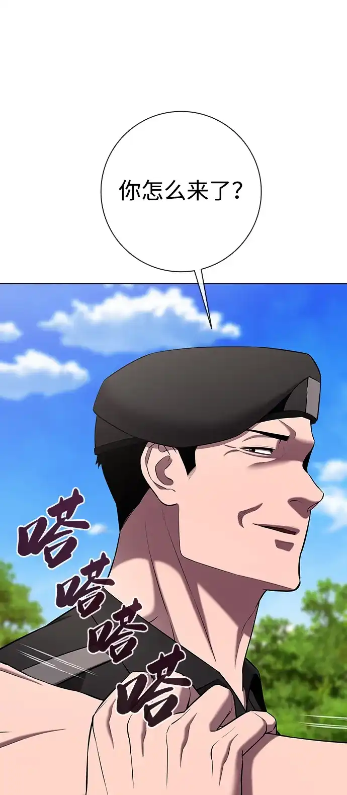 异界凯旋后重返战场 第88话 第89页