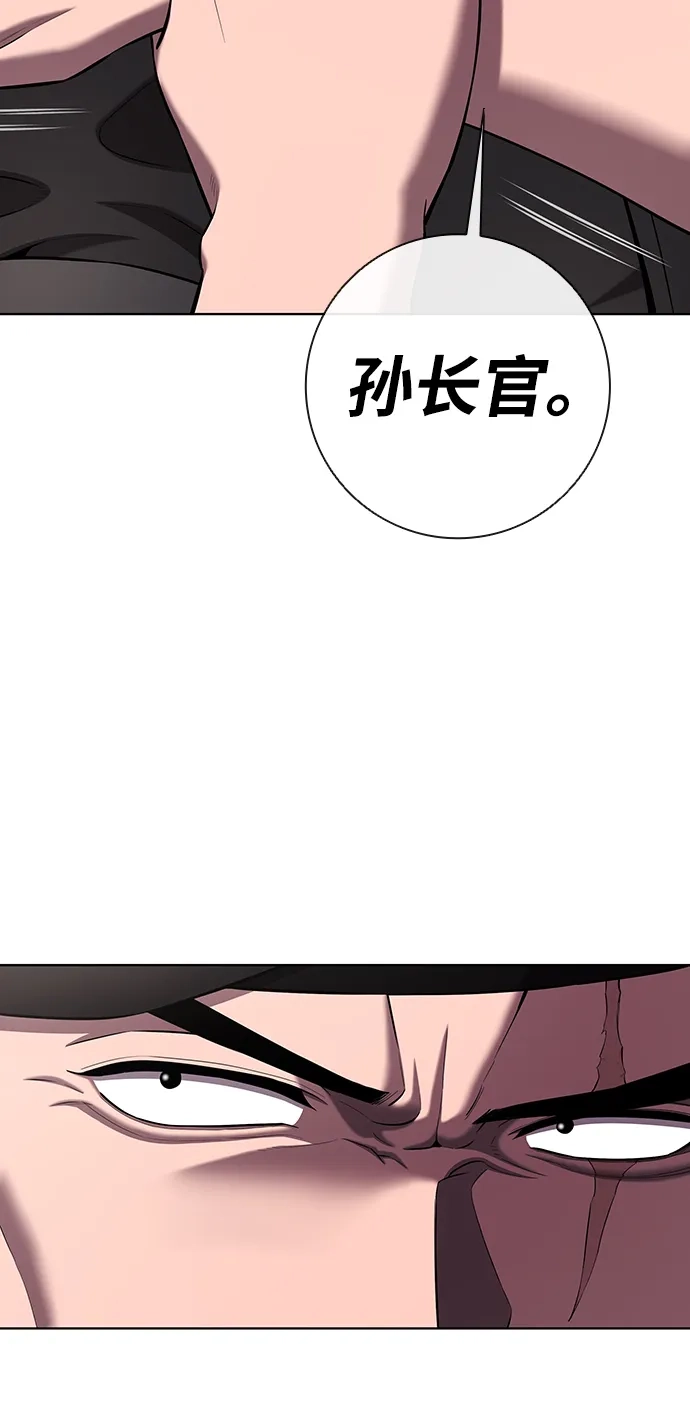 异界凯旋后重返战场 第88话 第90页