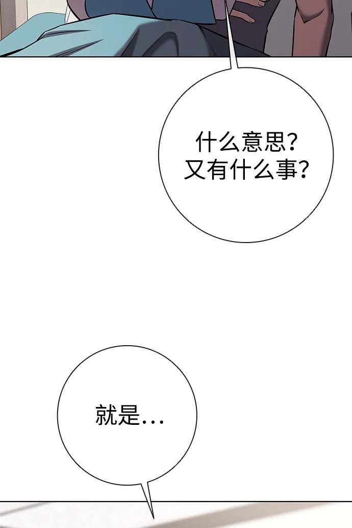 异界凯旋后重返战场 第89话 第101页