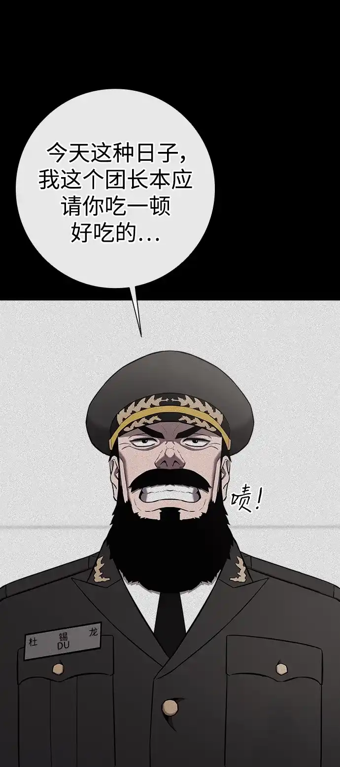 异界凯旋后重返战场 第89话 第104页