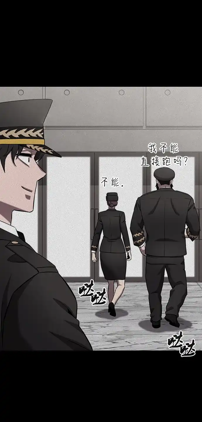 异界凯旋后重返战场 第89话 第108页