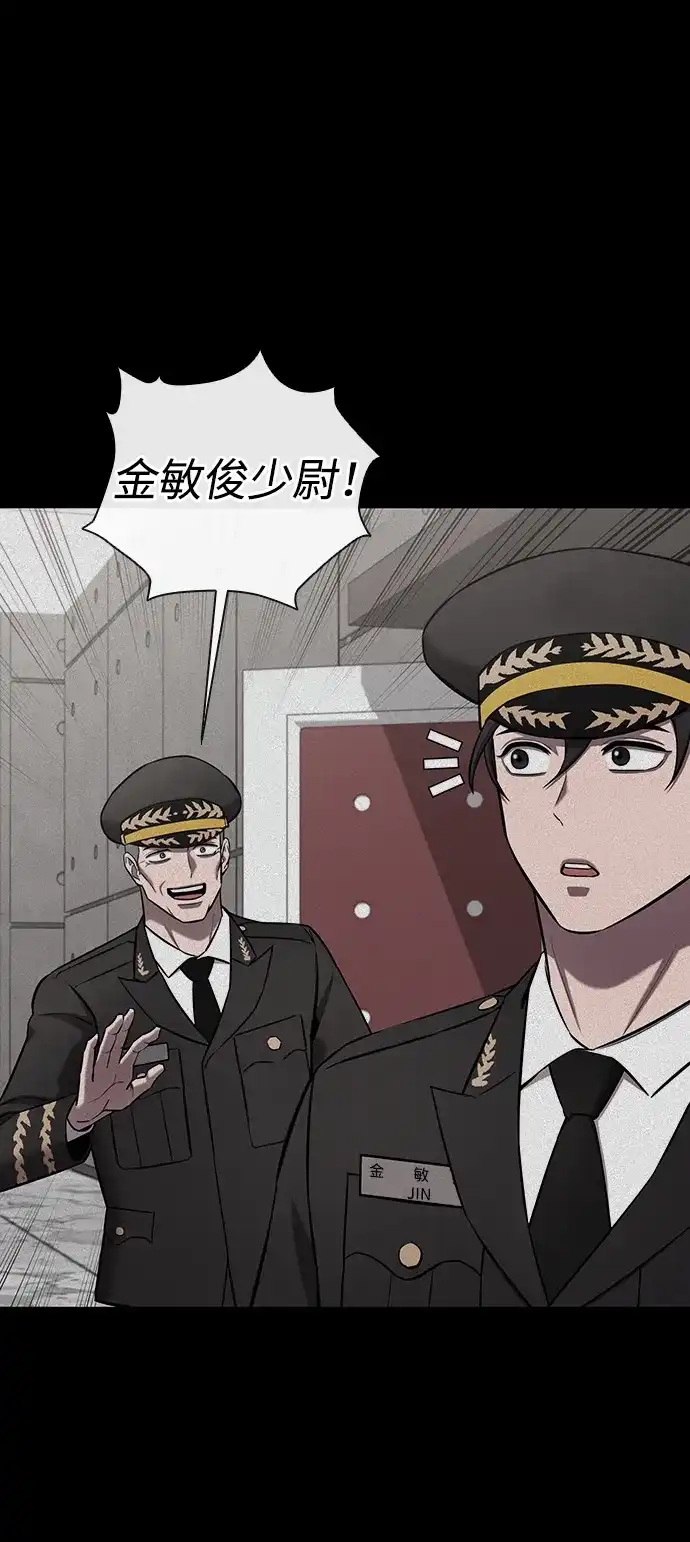 异界凯旋后重返战场 第89话 第109页