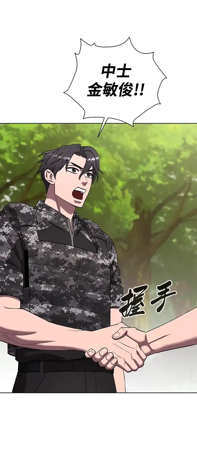 异界凯旋后重返战场 第89话 第12页