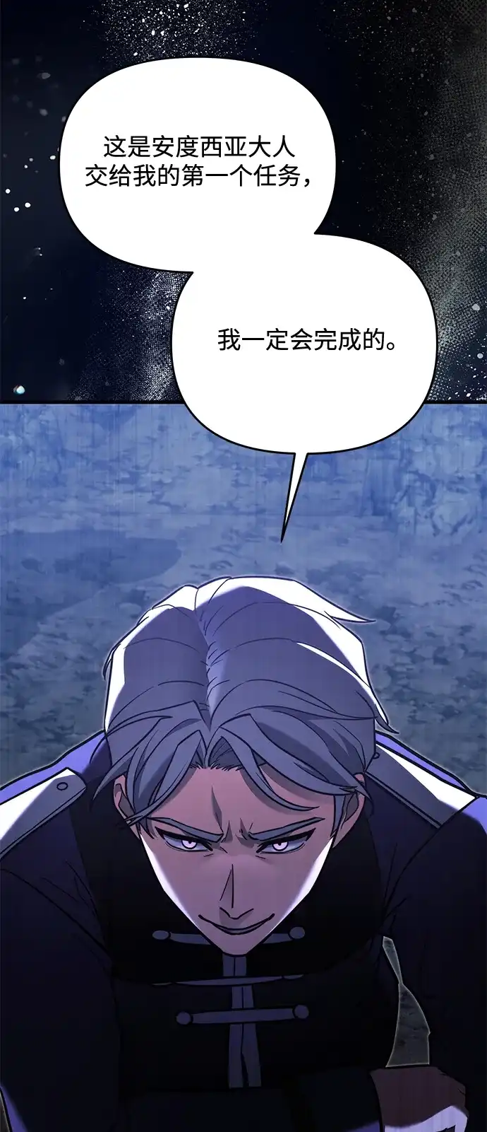 异界凯旋后重返战场 第89话 第126页