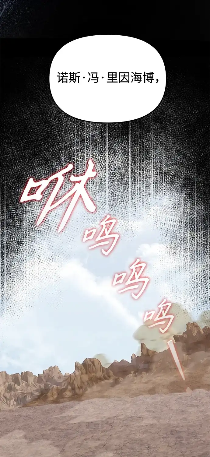 异界凯旋后重返战场 第89话 第128页