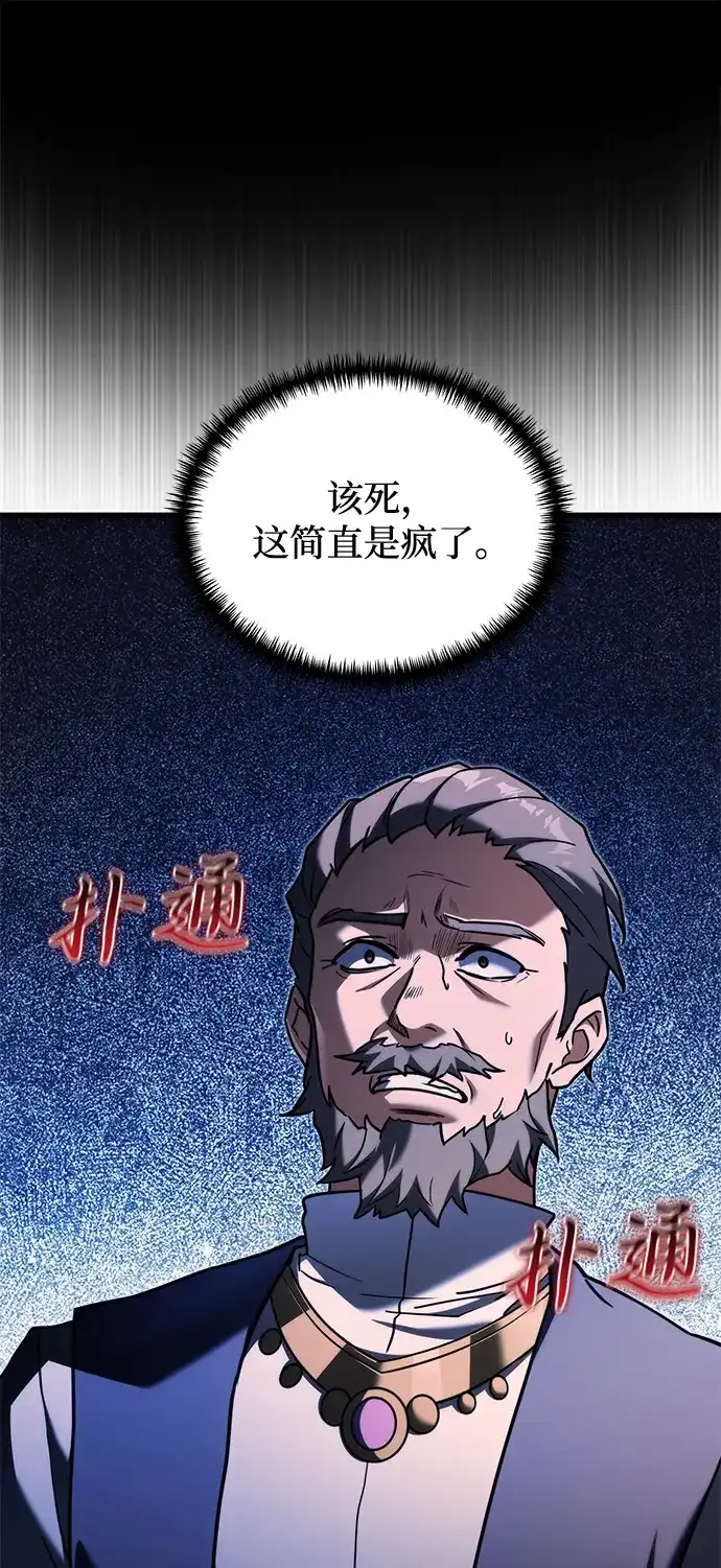 异界凯旋后重返战场 第89话 第129页
