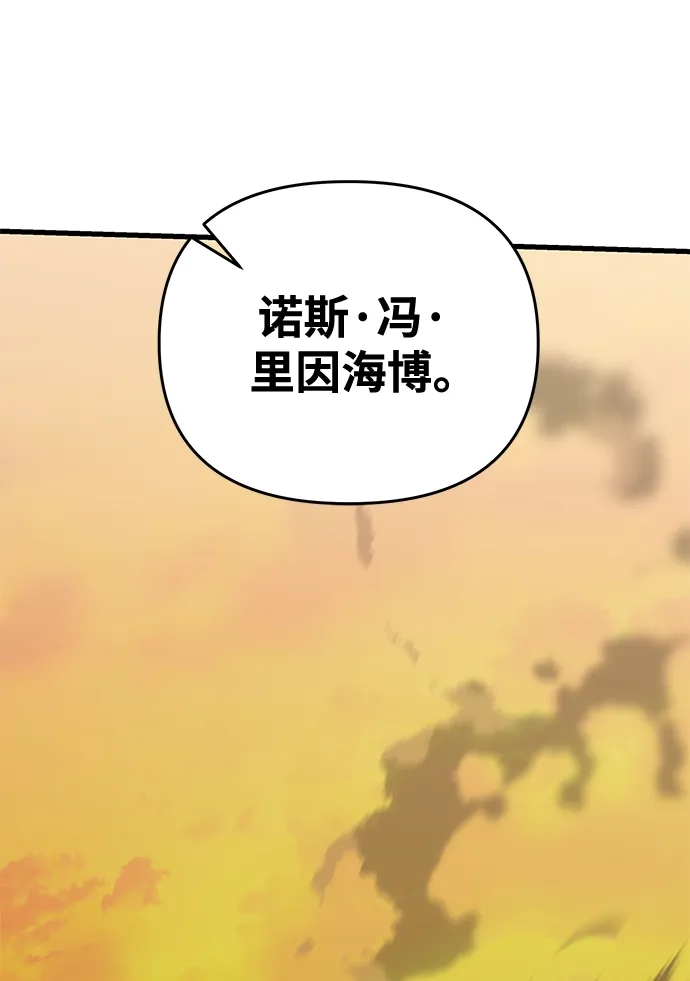 异界凯旋后重返战场 第89话 第132页