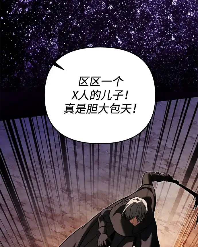 异界凯旋后重返战场 第89话 第141页