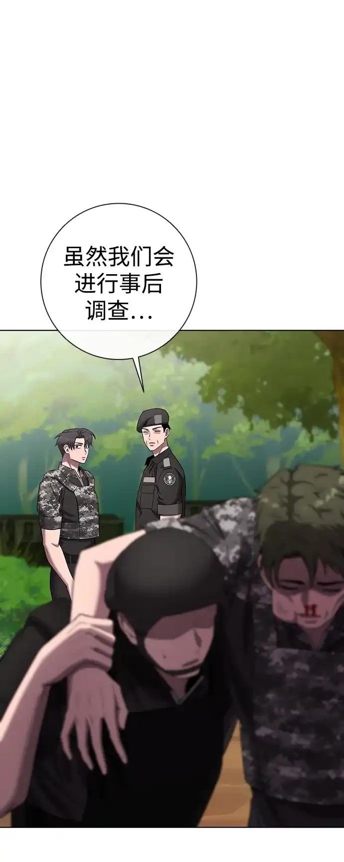 异界凯旋后重返战场 第89话 第17页