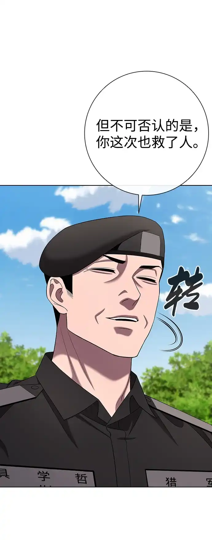 异界凯旋后重返战场 第89话 第18页