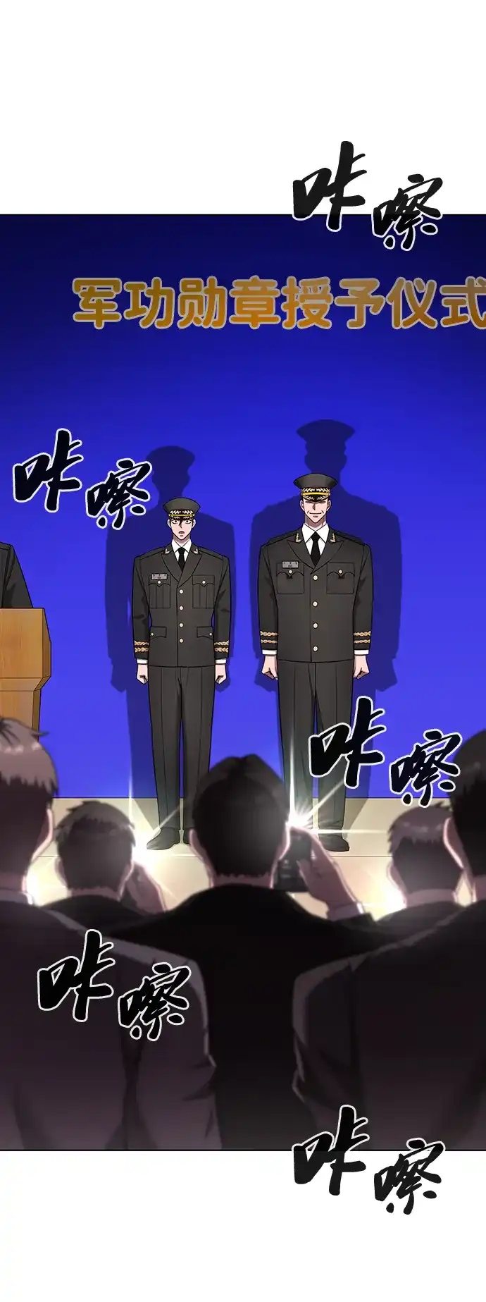 异界凯旋后重返战场 第89话 第26页