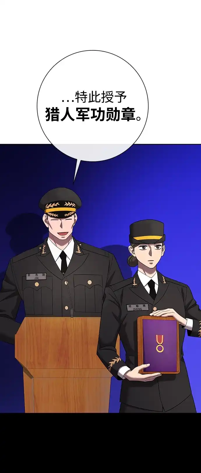 异界凯旋后重返战场 第89话 第29页