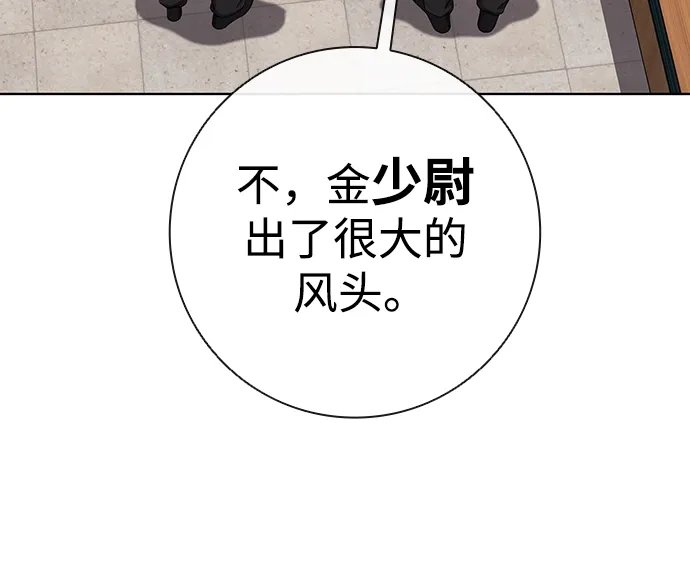异界凯旋后重返战场 第89话 第44页