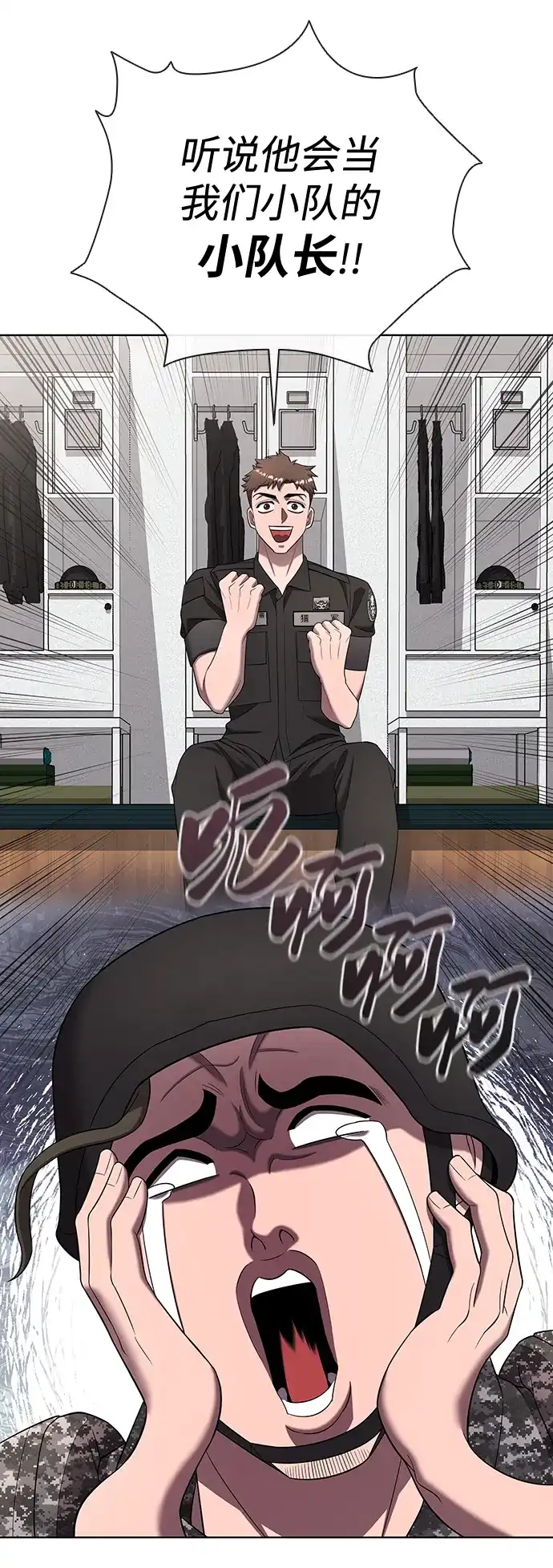 异界凯旋后重返战场 第89话 第47页