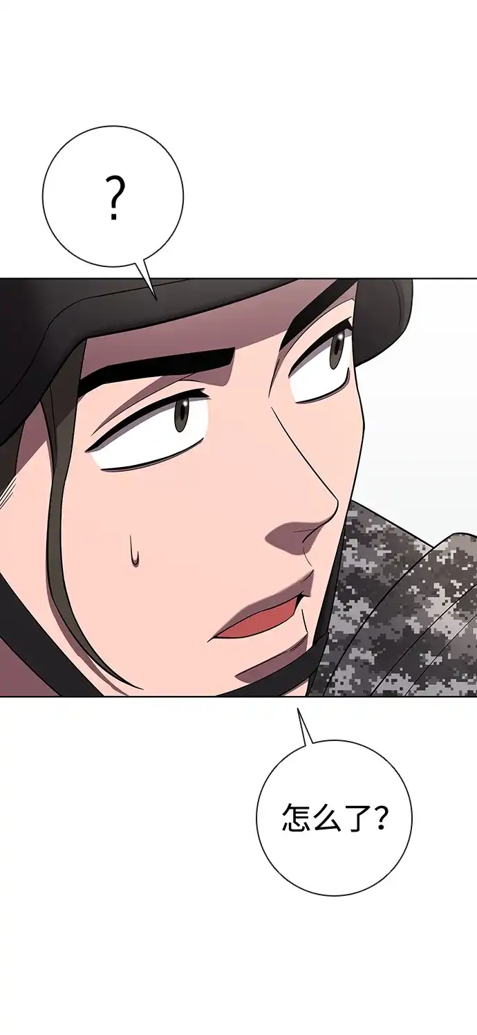异界凯旋后重返战场 第89话 第51页