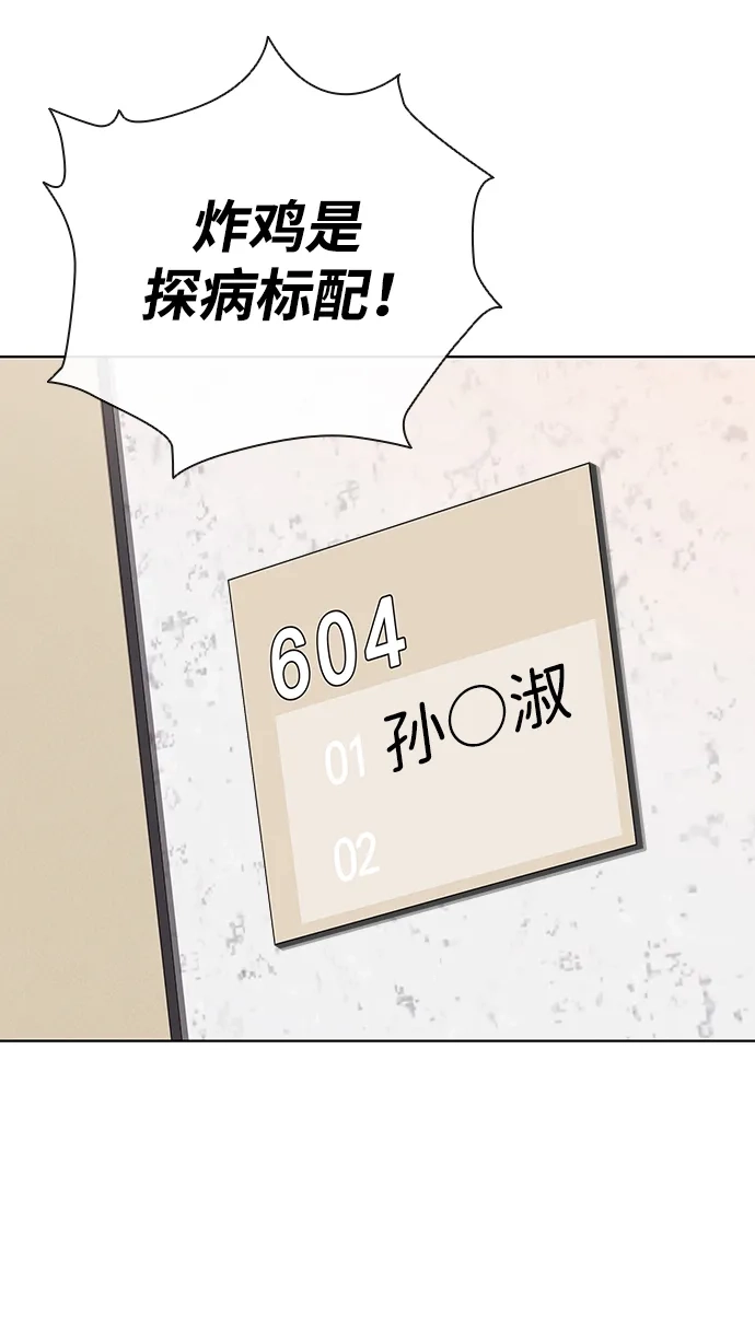 异界凯旋后重返战场 第89话 第60页