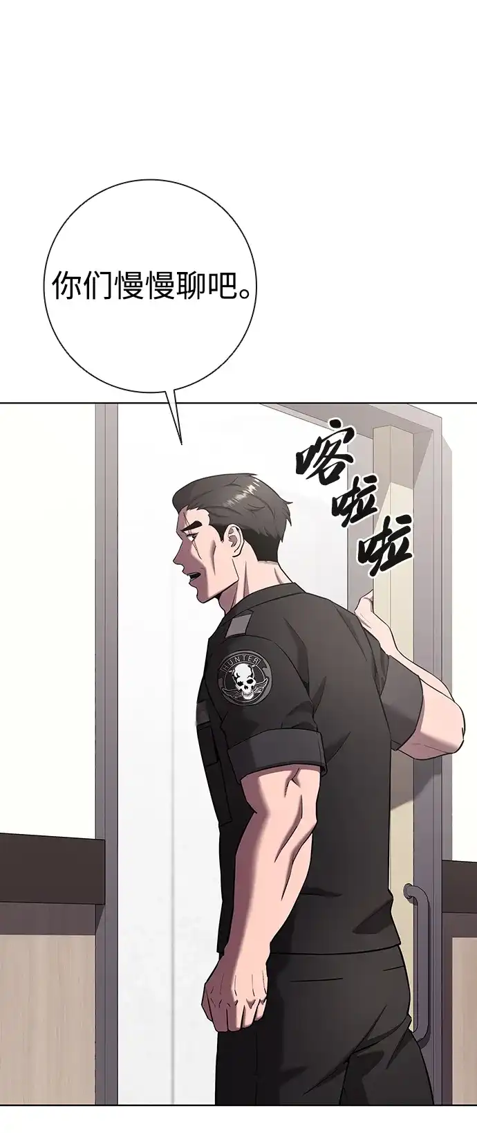 异界凯旋后重返战场 第89话 第70页