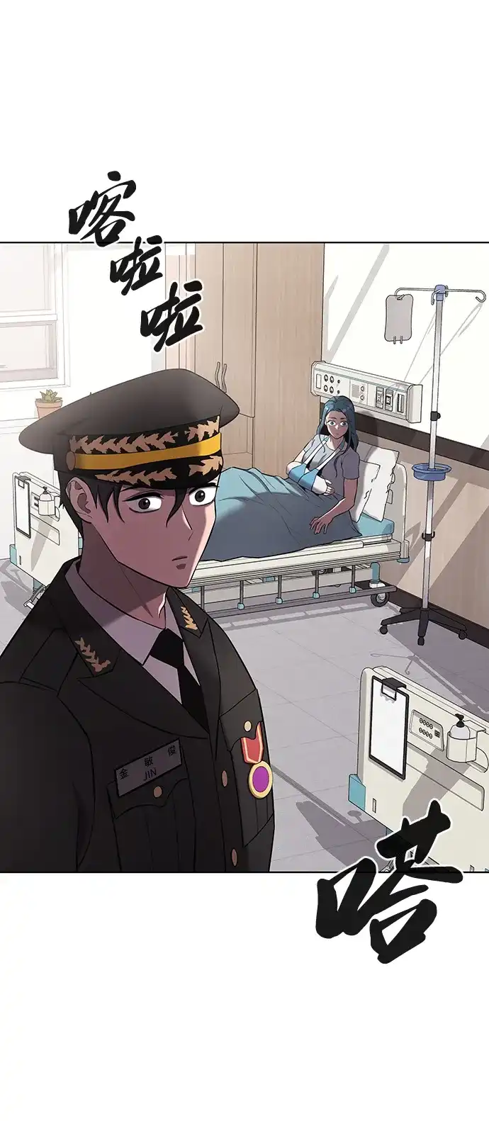 异界凯旋后重返战场 第89话 第71页