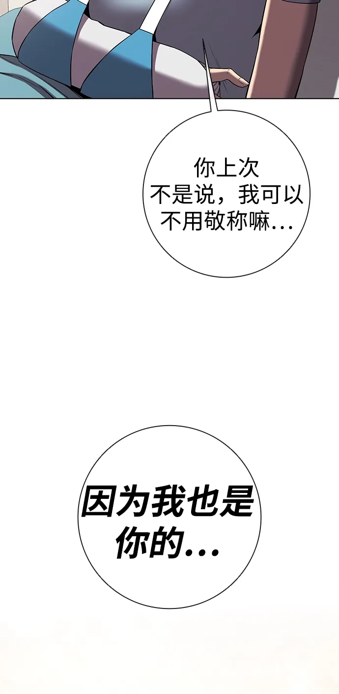 异界凯旋后重返战场 第89话 第74页