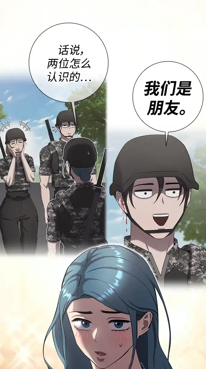 异界凯旋后重返战场 第89话 第75页