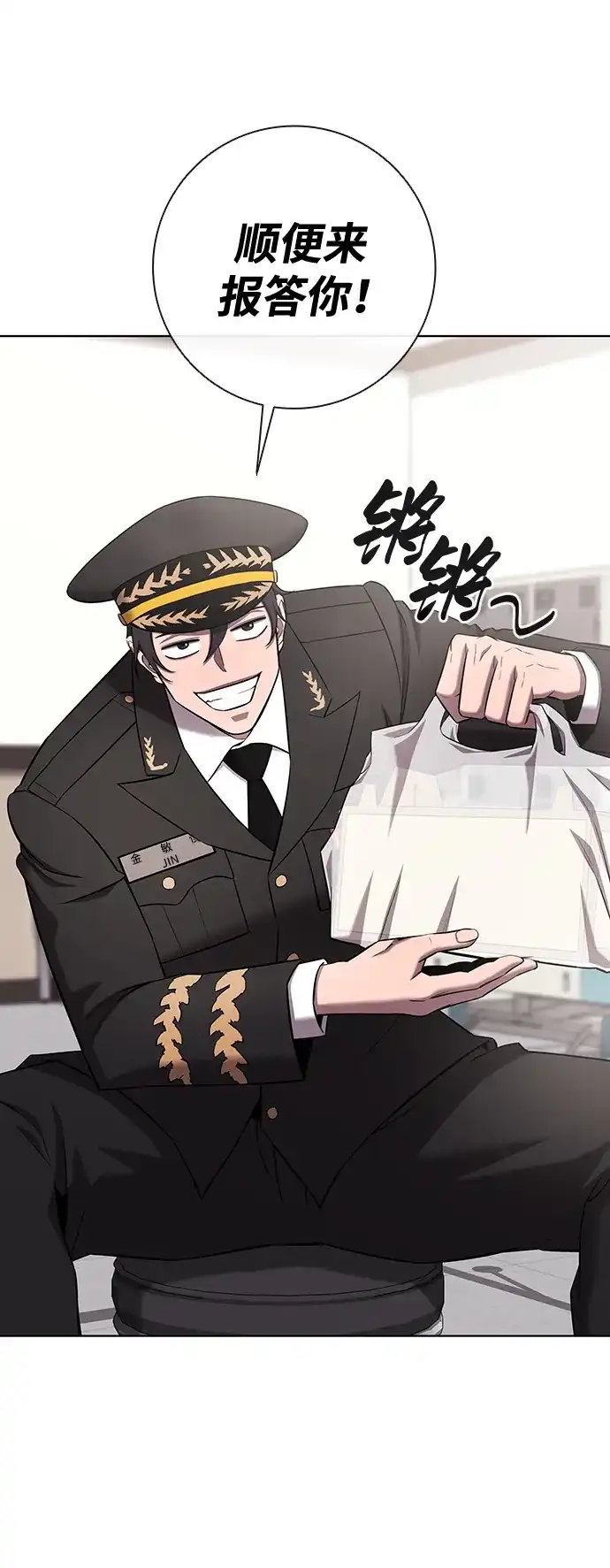 异界凯旋后重返战场 第89话 第81页