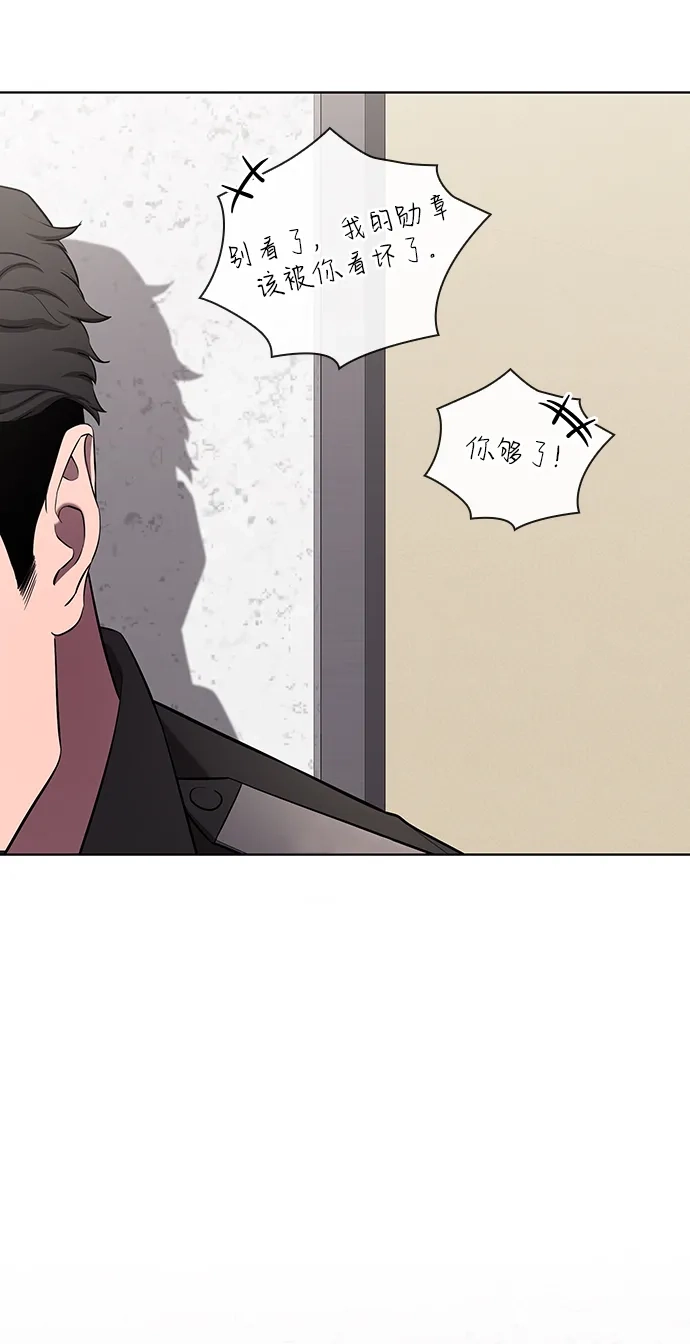 异界凯旋后重返战场 第89话 第84页