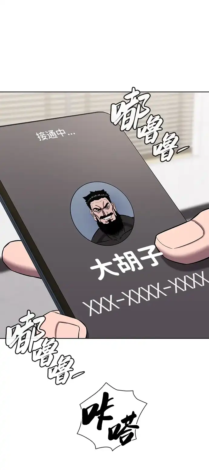异界凯旋后重返战场 第89话 第86页