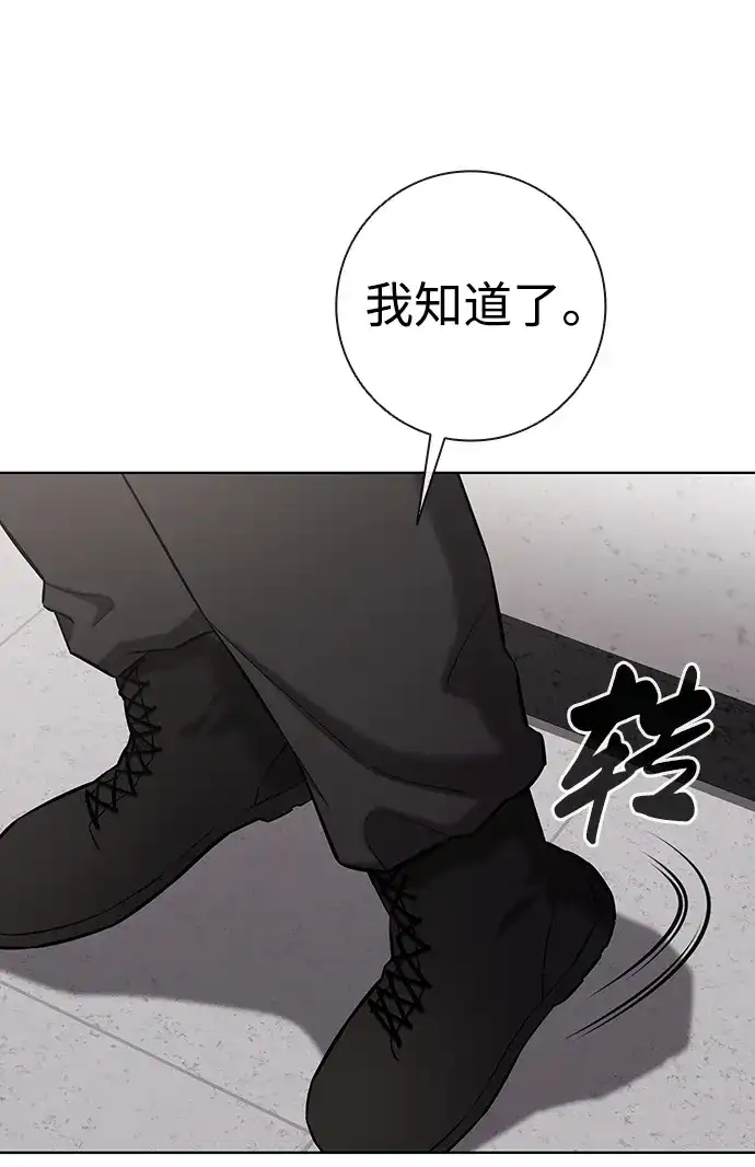 异界凯旋后重返战场 第89话 第89页