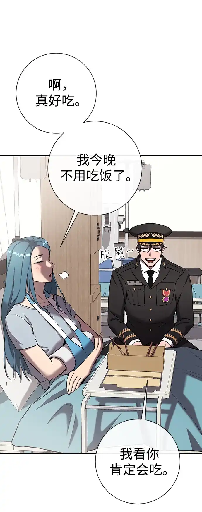 异界凯旋后重返战场 第89话 第93页