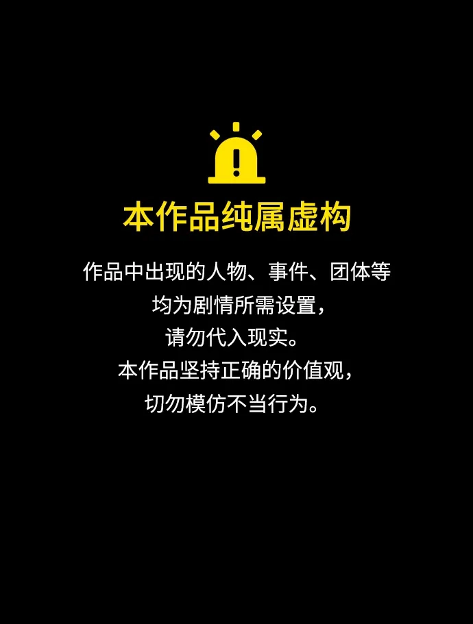 异界凯旋后重返战场 第90话 第1页
