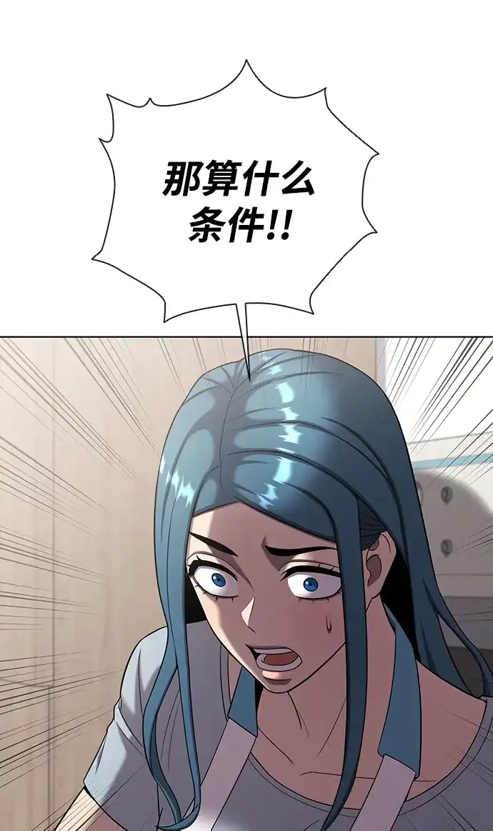 异界凯旋后重返战场 第90话 第10页
