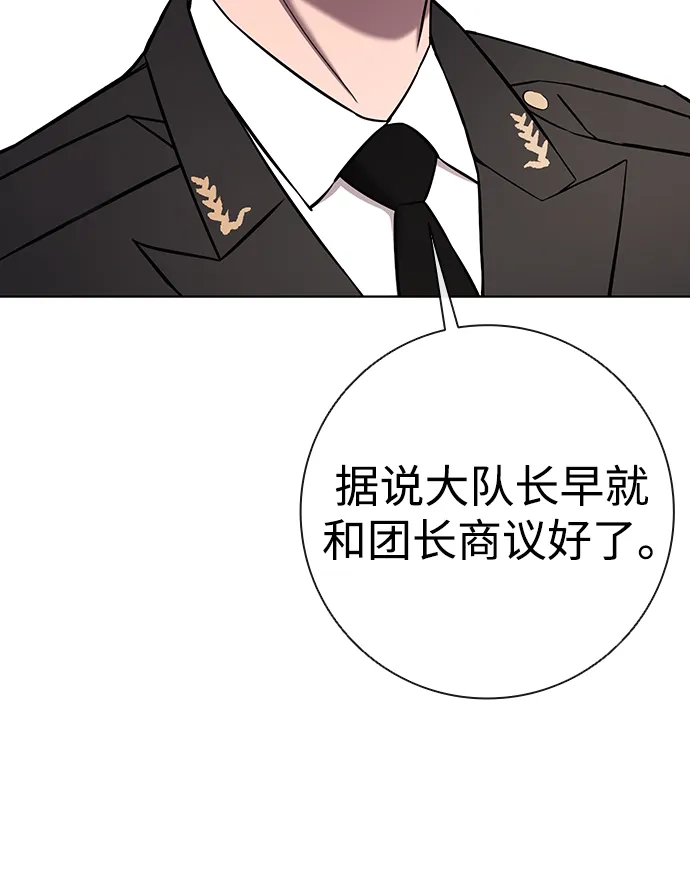 异界凯旋后重返战场 第90话 第15页