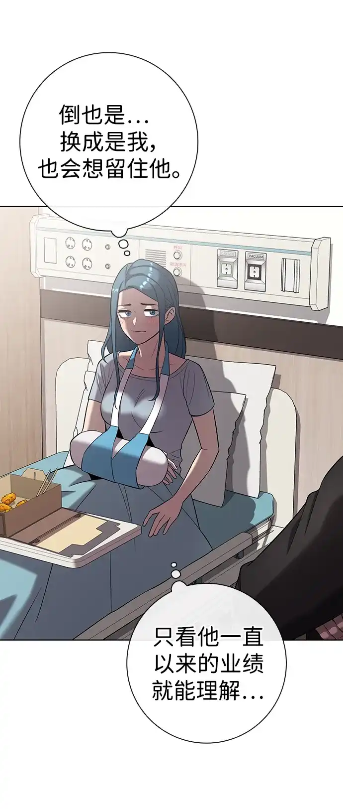 异界凯旋后重返战场 第90话 第16页