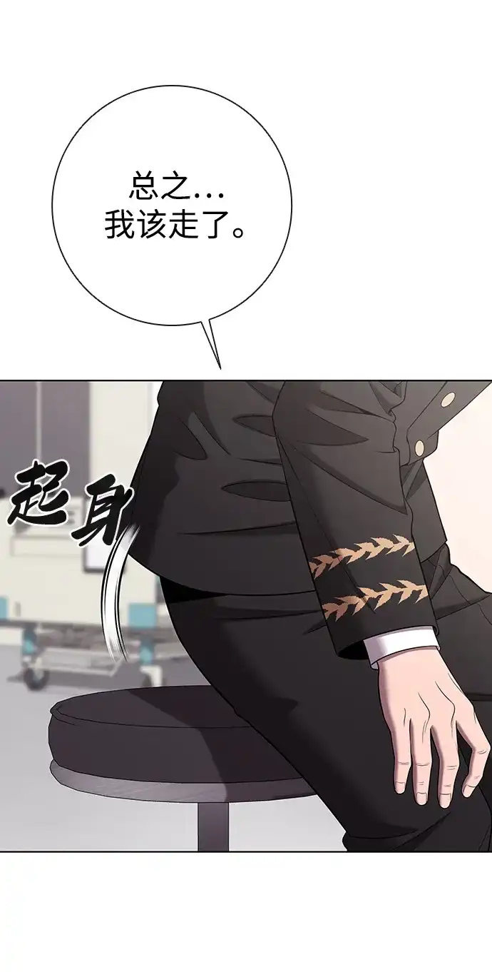 异界凯旋后重返战场 第90话 第17页