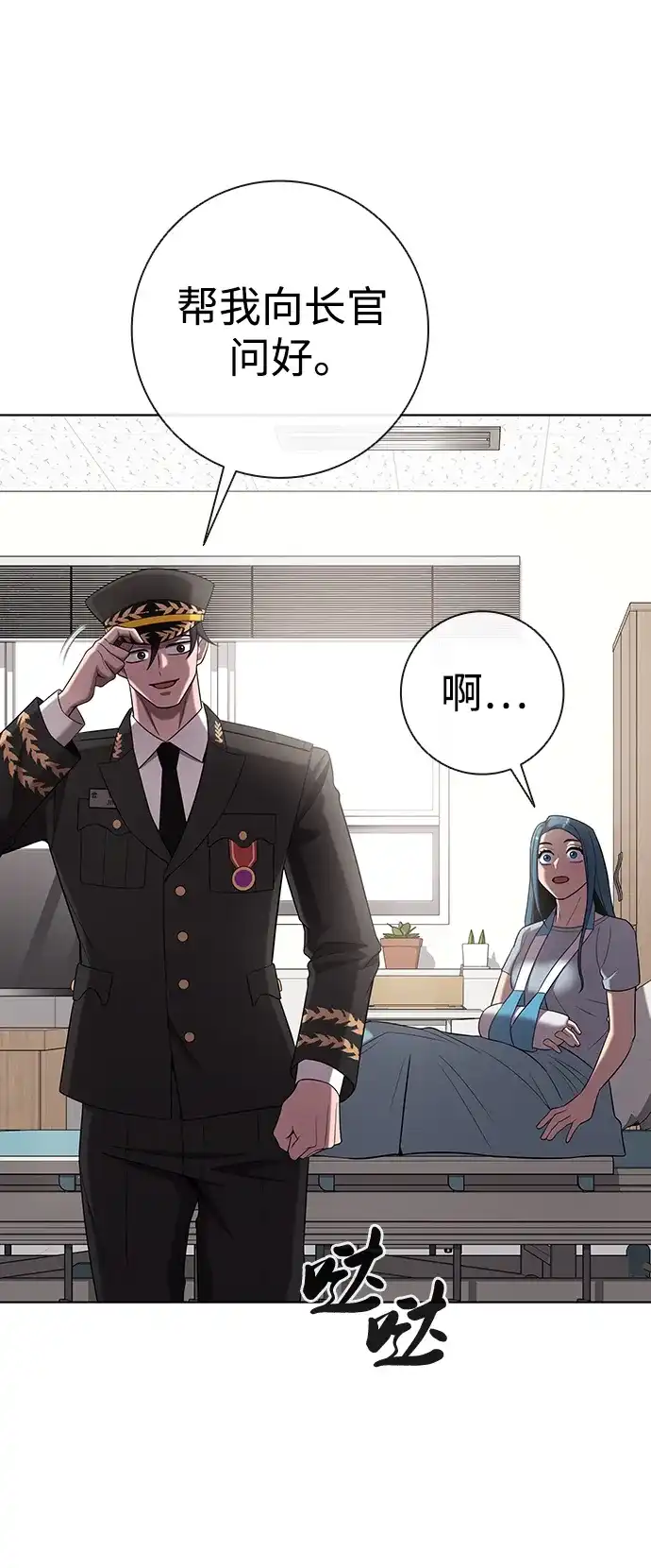 异界凯旋后重返战场 第90话 第18页