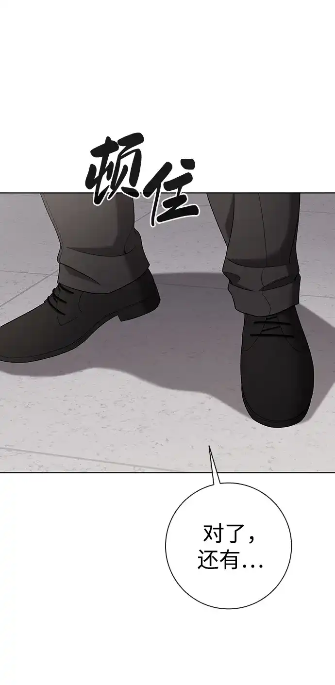 异界凯旋后重返战场 第90话 第20页