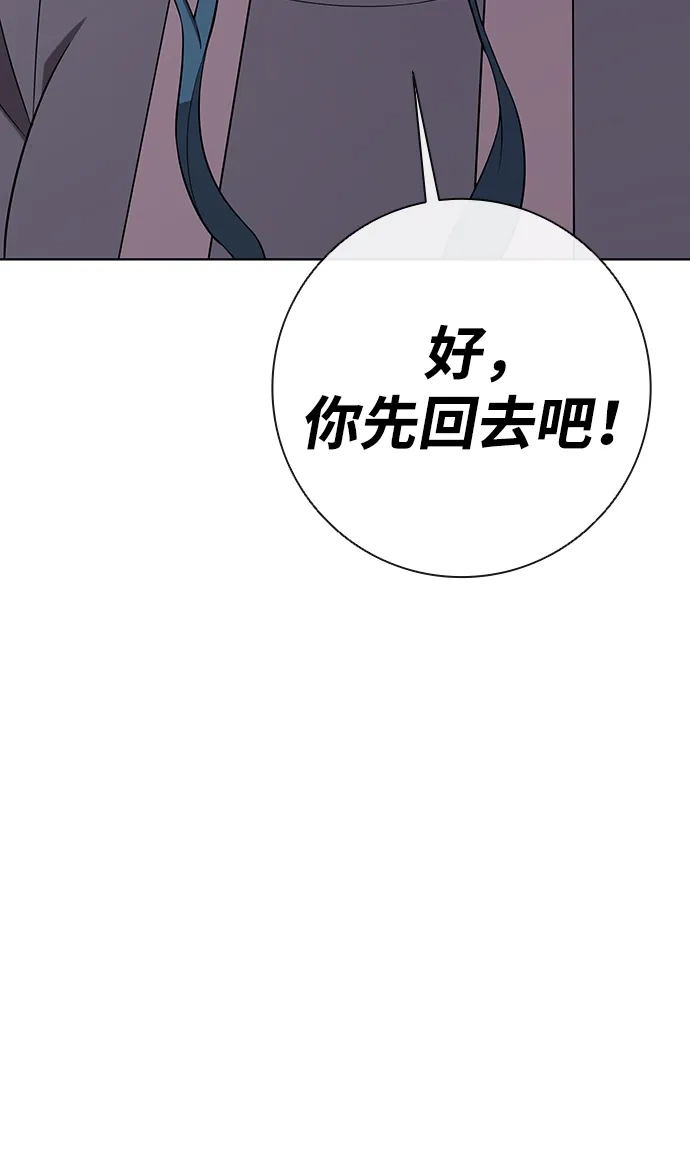 异界凯旋后重返战场 第90话 第24页