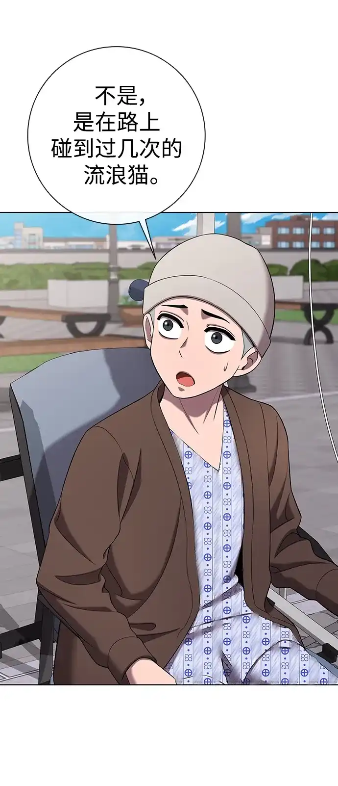 异界凯旋后重返战场 第90话 第32页