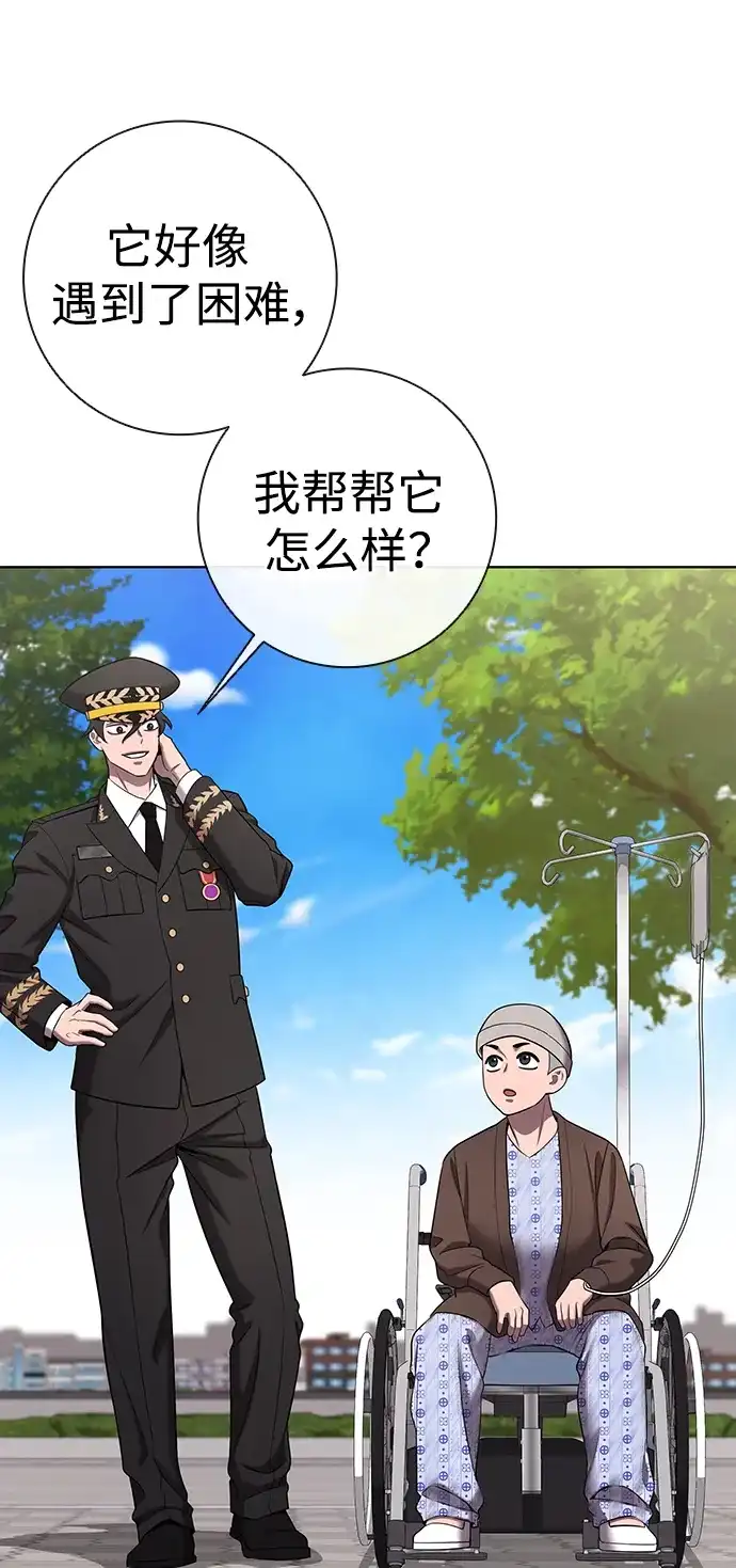 异界凯旋后重返战场 第90话 第33页