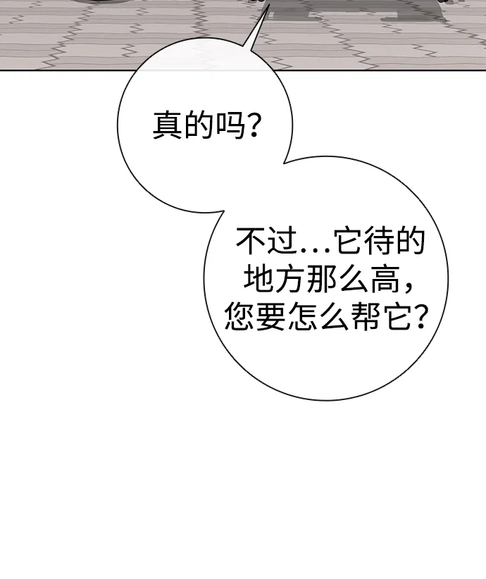 异界凯旋后重返战场 第90话 第34页