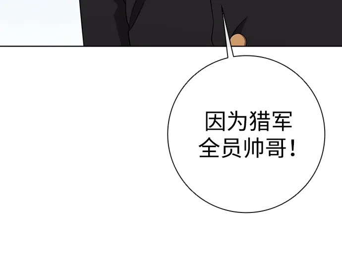 异界凯旋后重返战场 第90话 第45页