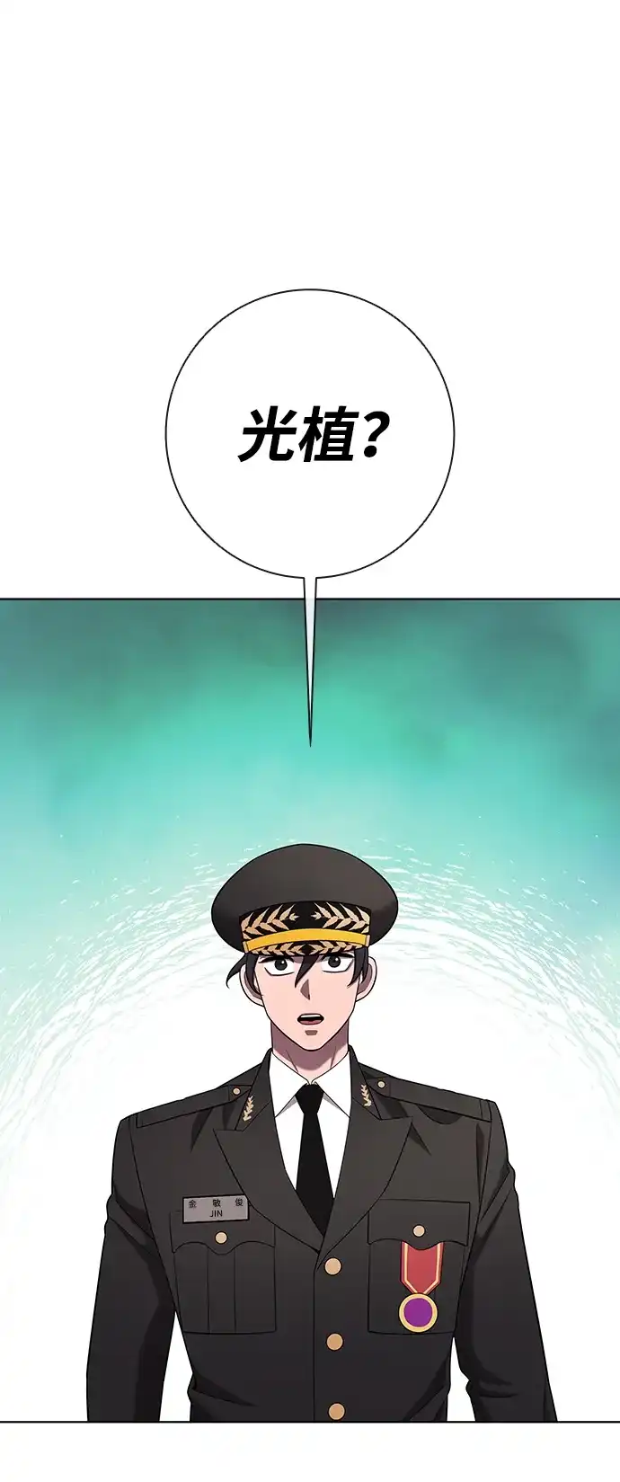 异界凯旋后重返战场 第90话 第52页