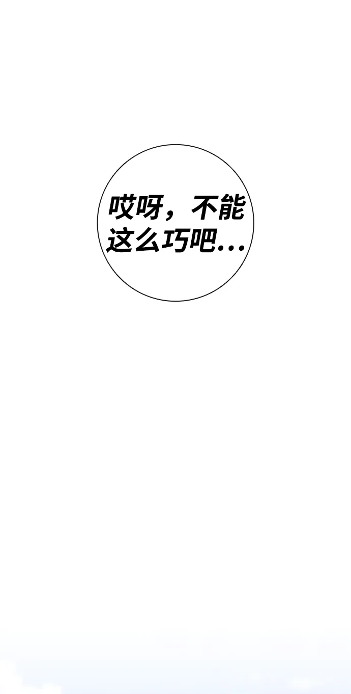 异界凯旋后重返战场 第90话 第53页