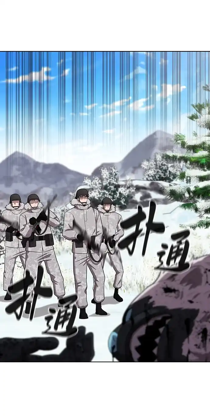 异界凯旋后重返战场 第90话 第57页