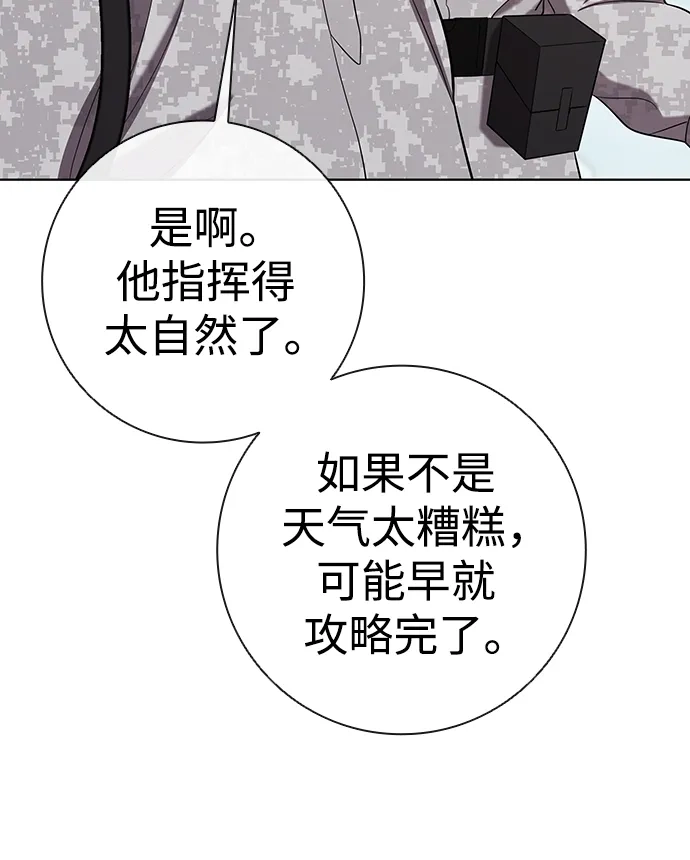 异界凯旋后重返战场 第90话 第66页