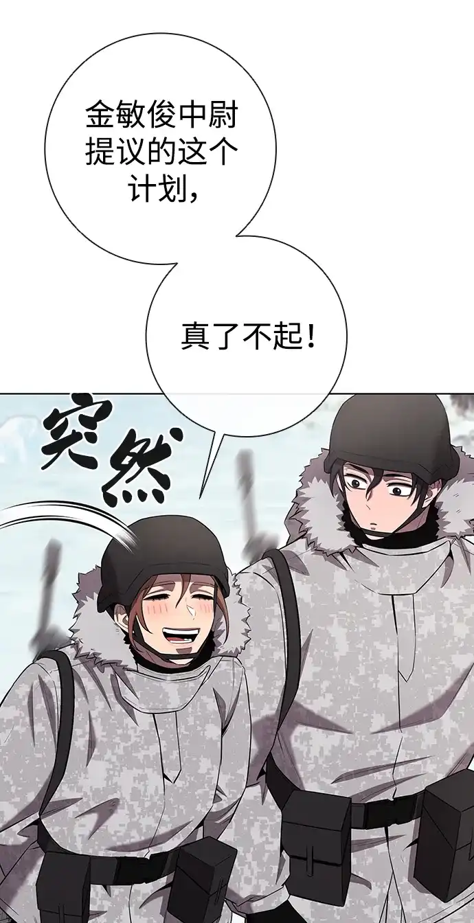 异界凯旋后重返战场 第90话 第73页