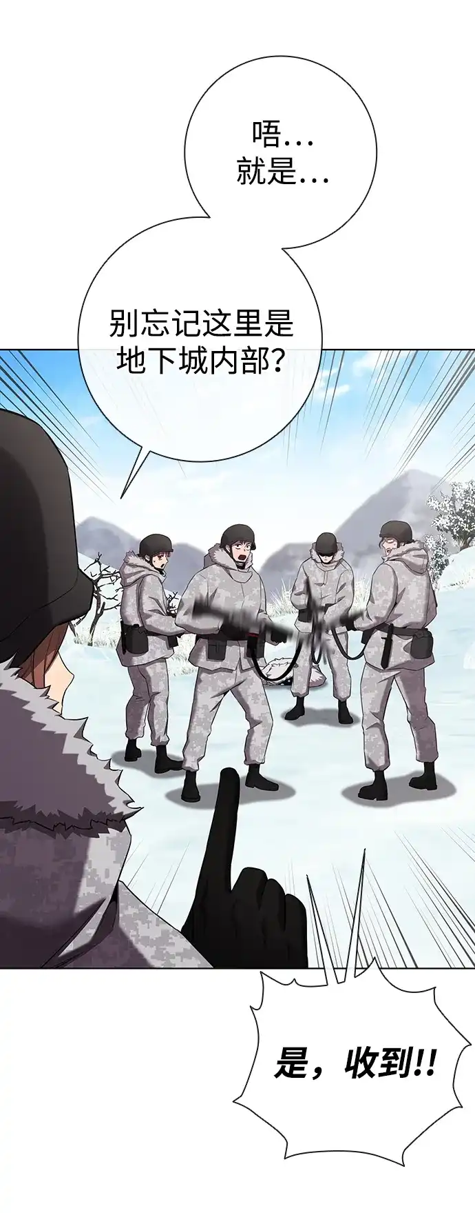 异界凯旋后重返战场 第90话 第89页