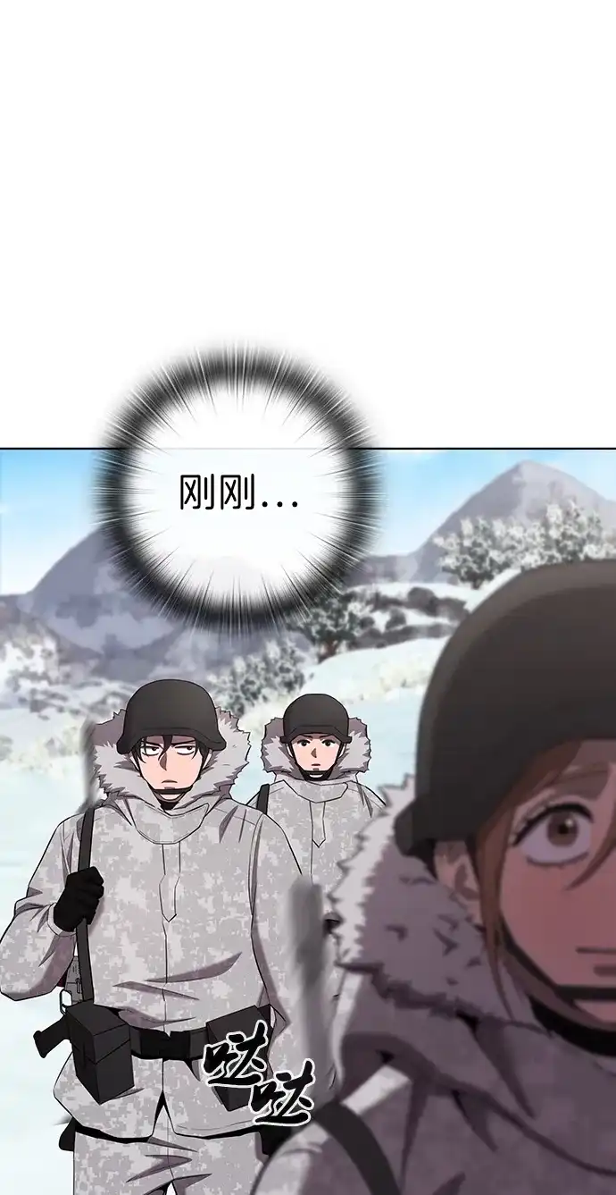 异界凯旋后重返战场 第90话 第94页